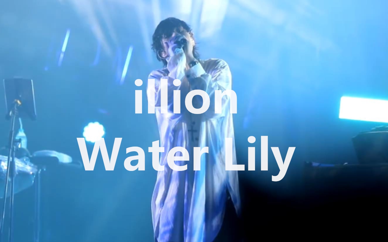 [illion] Water Lily 现场版合集 一次听个够 中文字幕 野田洋次郎 illion哔哩哔哩bilibili