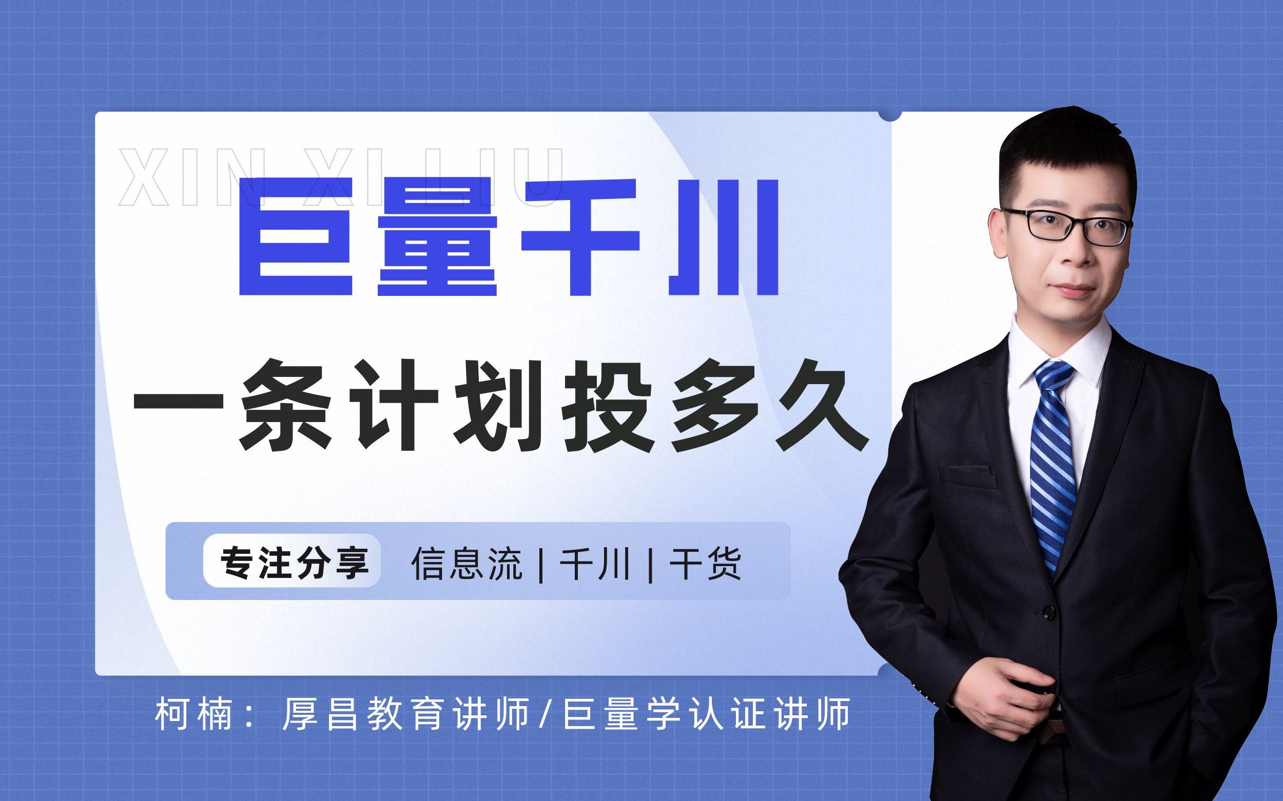 信息流优化师必看:一条千川的计划可以投放多长时间?哔哩哔哩bilibili