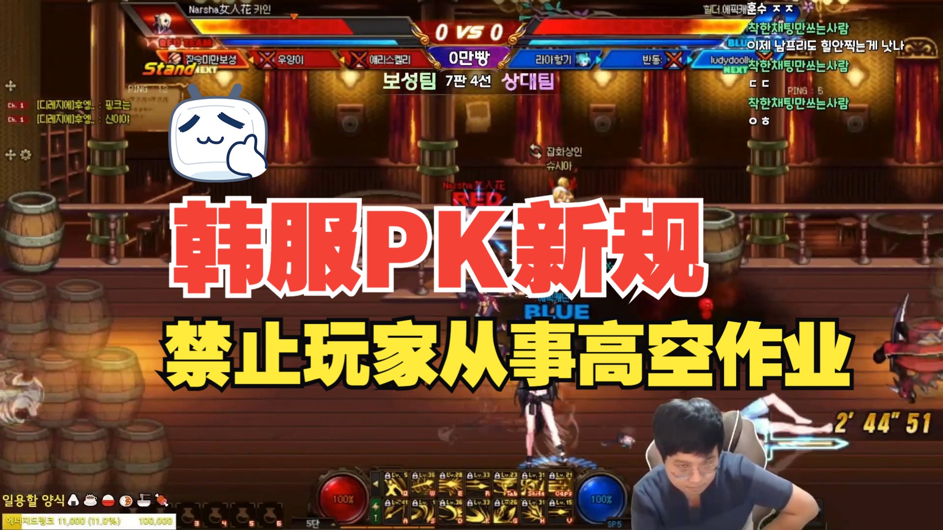 韩服PVP“跃翔削弱”顶级刺客/女弹药点将精选 策划:2025年玩家禁止从事高空作业,望相互转发!DNF