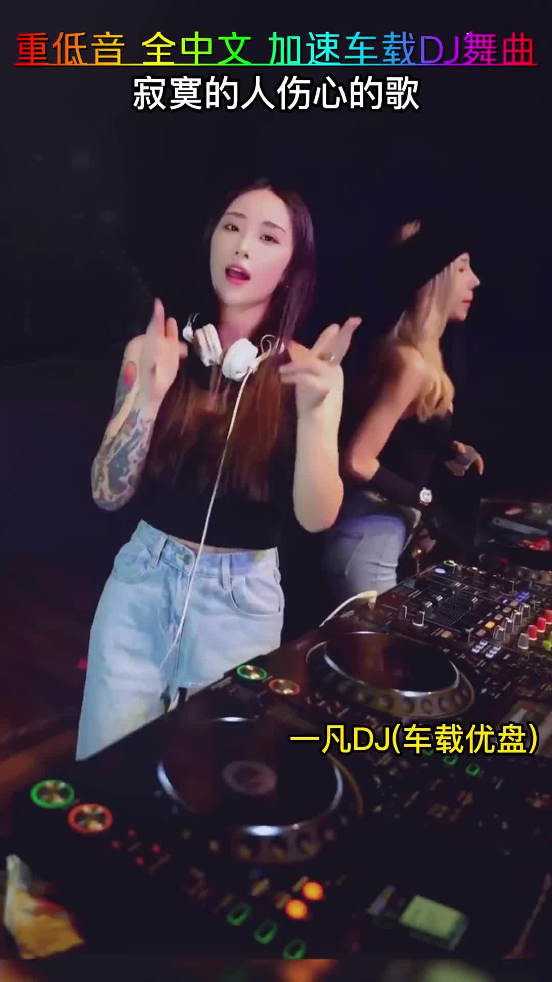 [图]寂寞的人伤心的歌经典dj歌曲推荐中文dj车载u盘好听dj