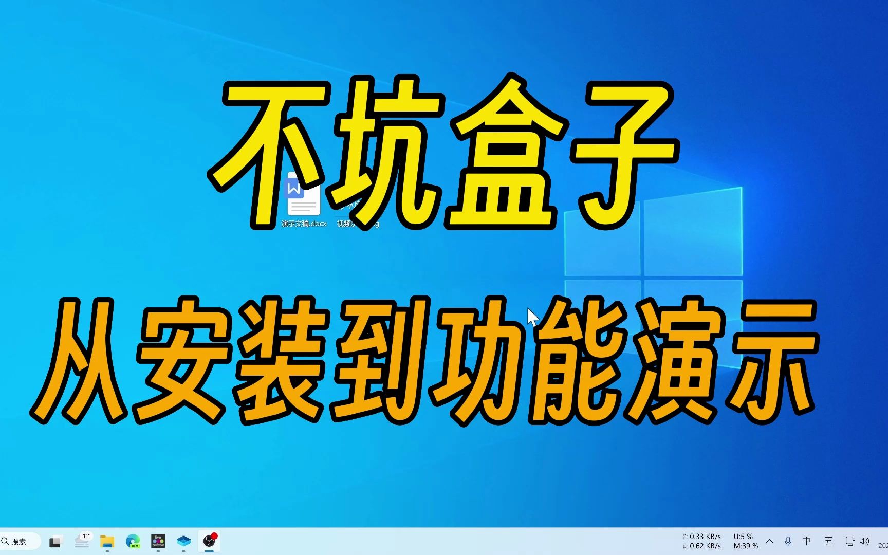 不坑盒子word插件从安装到使用,让它帮你提高工作效率!哔哩哔哩bilibili