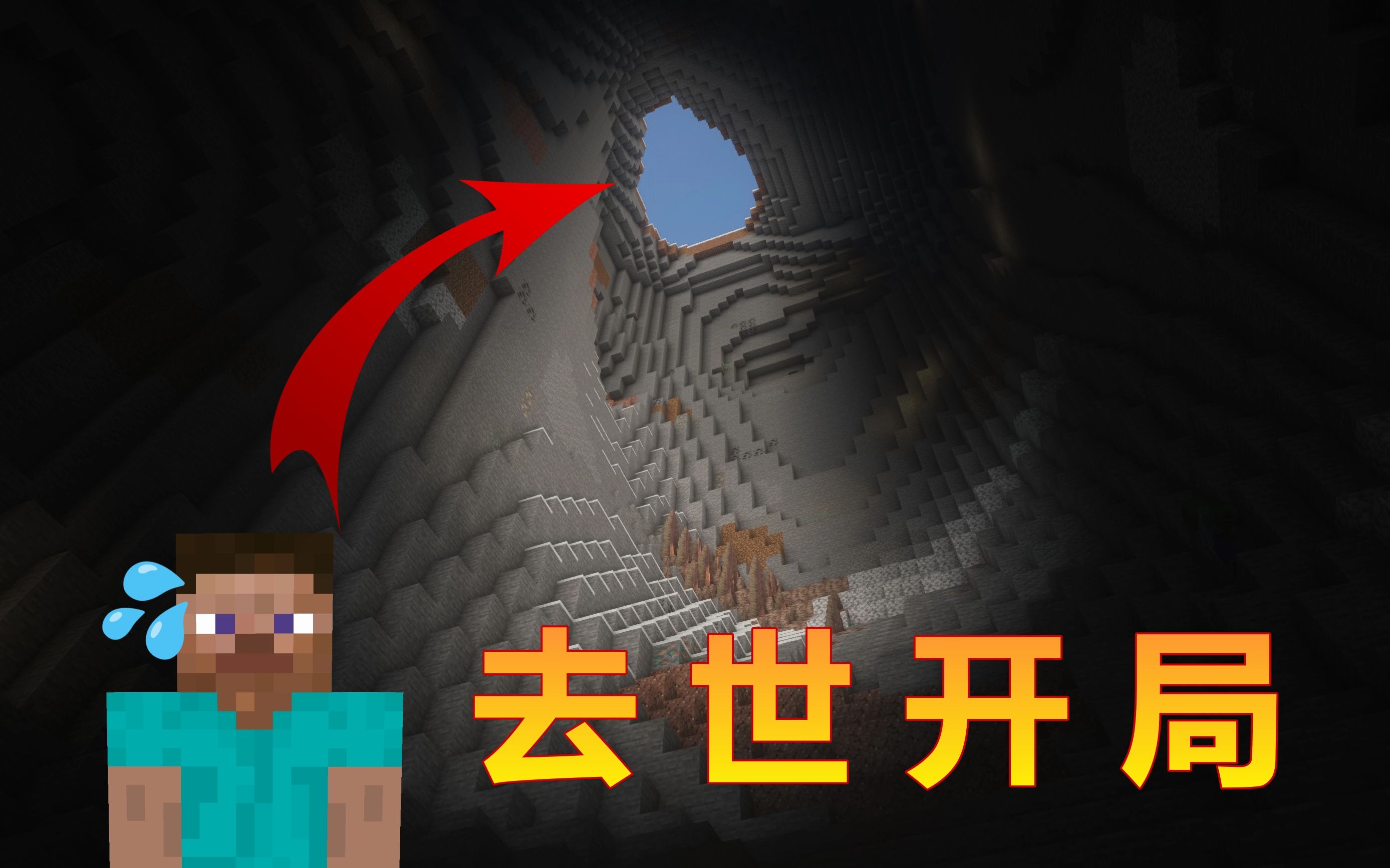 MC1.18.1五大离谱种子!选用标准:足够奇葩哔哩哔哩bilibili我的世界