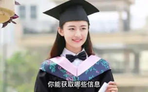 学位服你穿对了吗？原来有这么多讲究