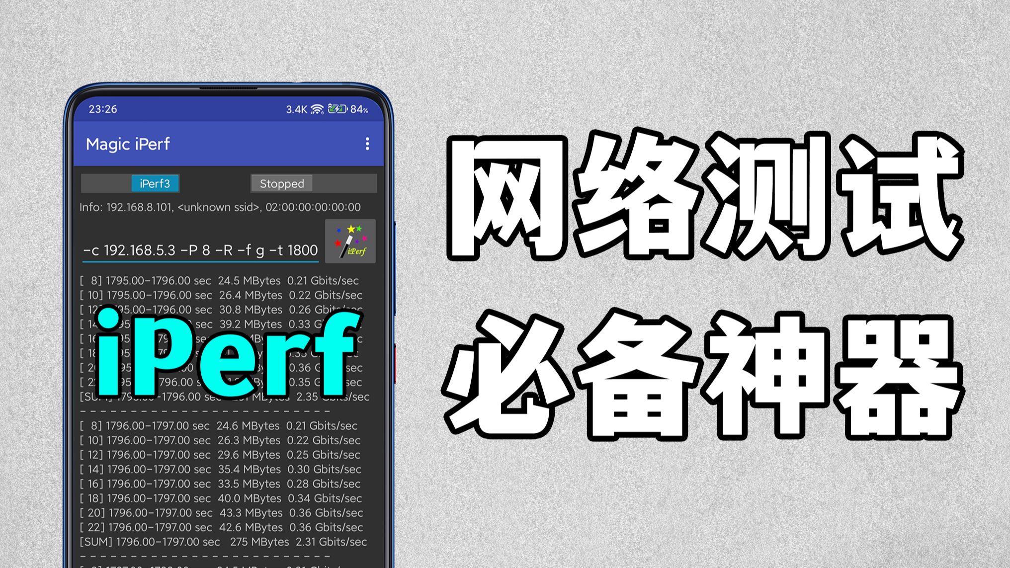 【建议收藏】一款工具解决99%网络问题?iPerf3保姆级使用教程!哔哩哔哩bilibili