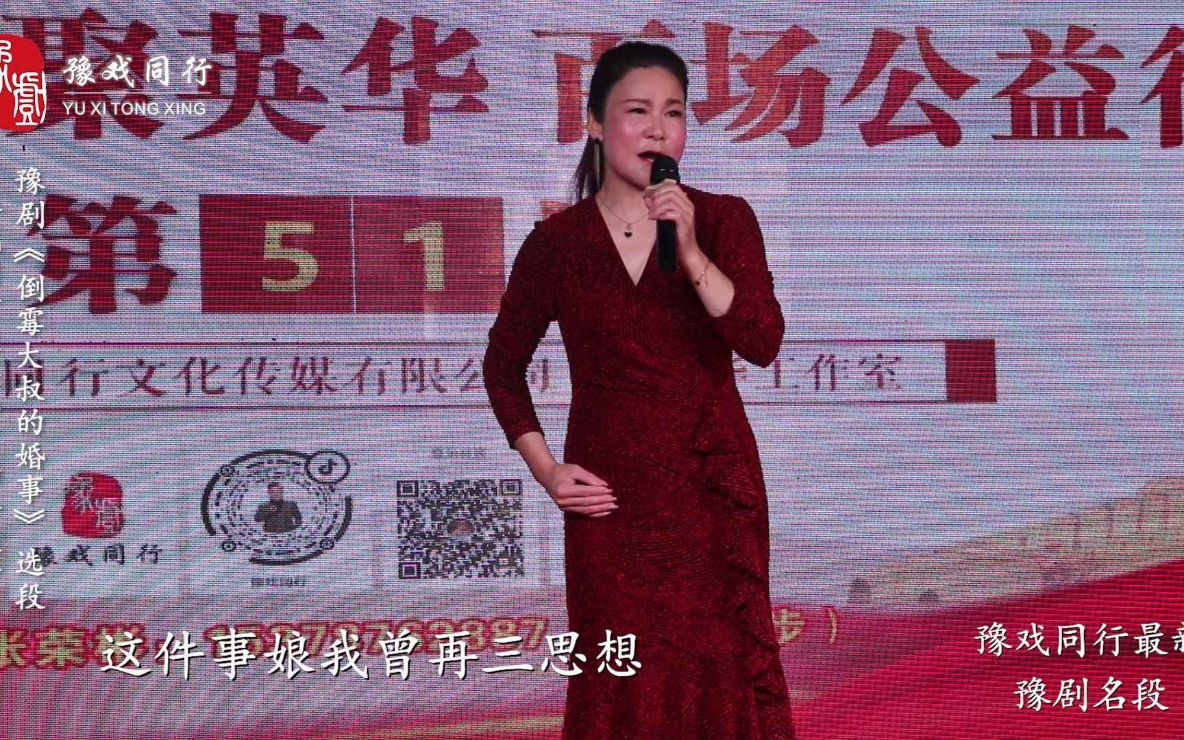 [图]汤玉英弟子大霞演唱豫剧《倒霉大叔的婚事》一句话说出口如风激浪