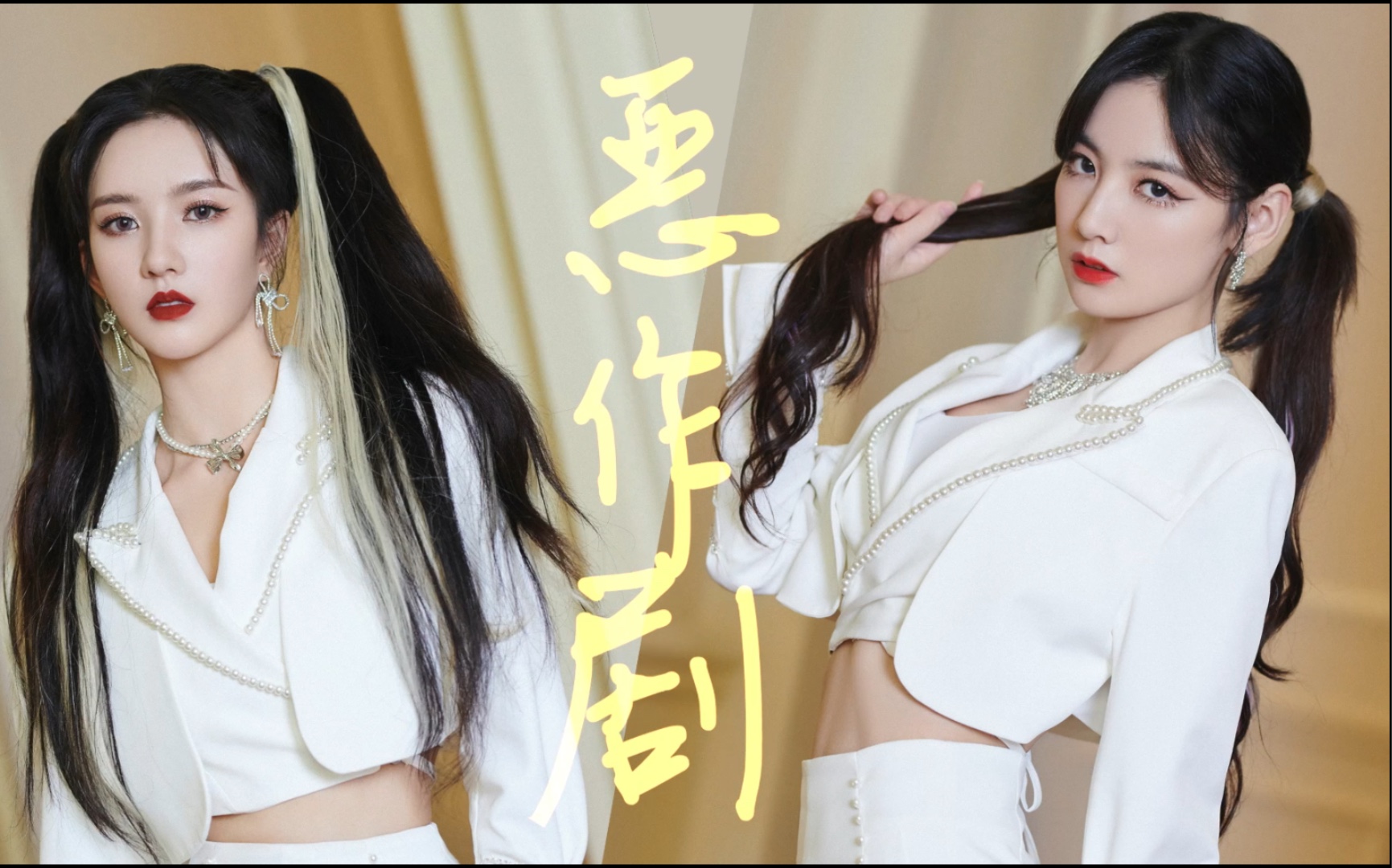 你给的恶作剧快乐舞担cpの武馆篇赵粤x刘些宁