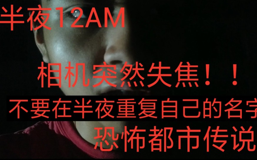 都市传说挑战成功视频熊猫