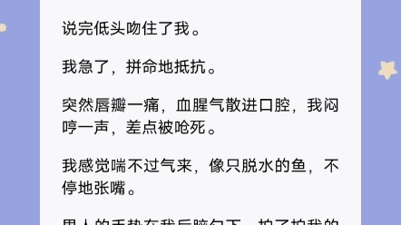 开学第一周,我频繁梦见两个男人,都说是我男朋友.醒来后全身酸痛,我去看了心理医生.短篇小说《设陷梦境》哔哩哔哩bilibili