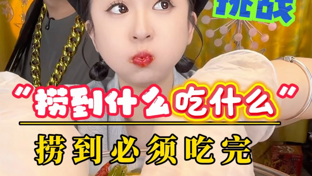 吃个饭，惊喜跟惊吓不断～