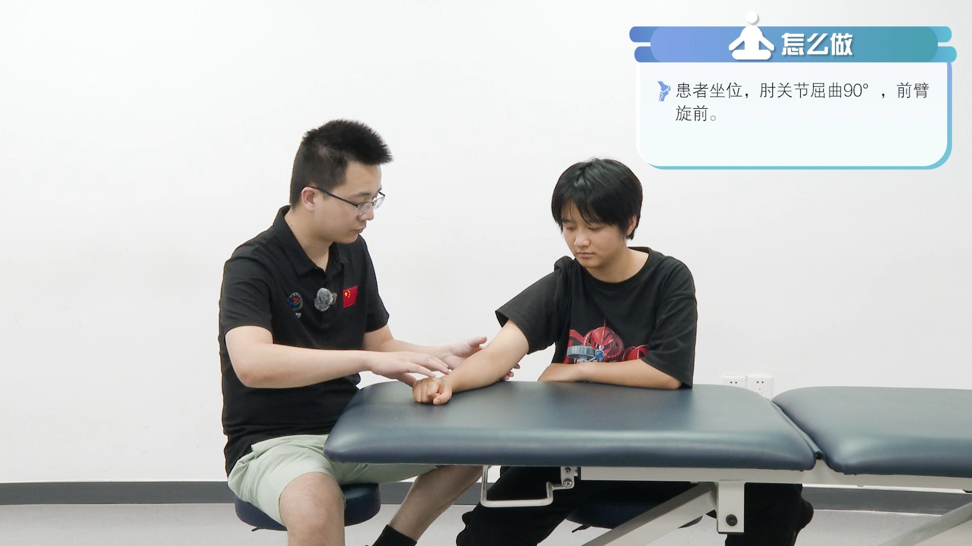 Cozen Test（网球肘特殊检查）