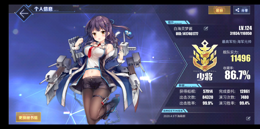 【碧蓝航线】港区小厨娘马拉尼