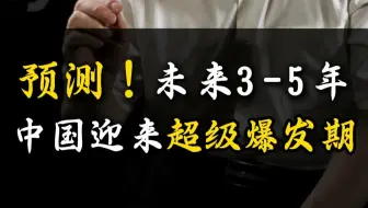 下一个比房地产更大的风口