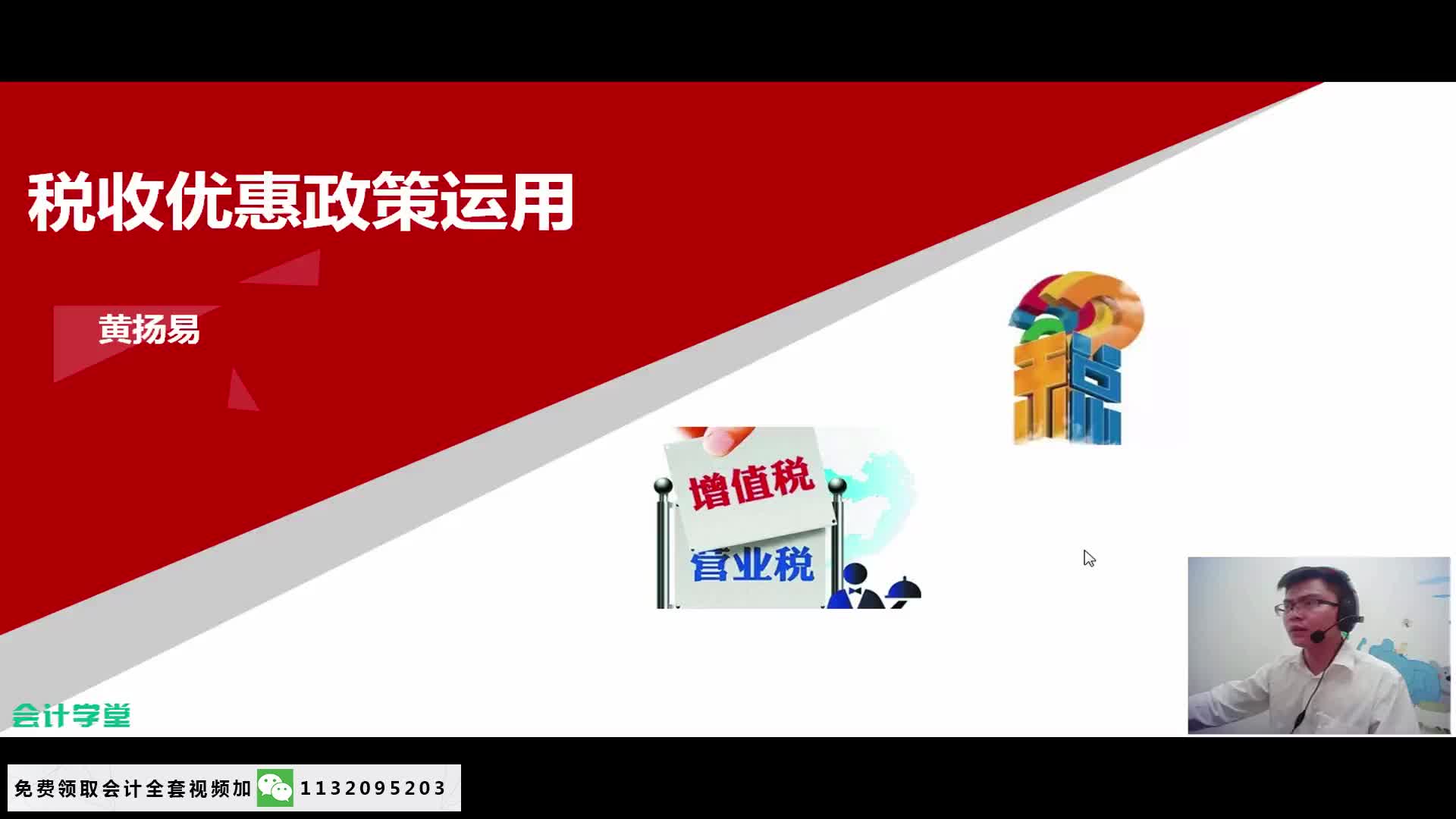 [图]所得税纳税筹划_纳税筹划与税务会计_税务会计与纳税筹划论文