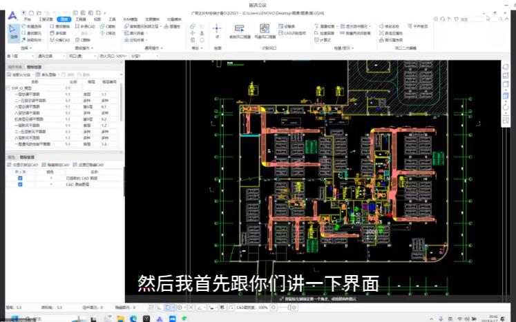 安装公司广联达暖通算量入门教程哔哩哔哩bilibili