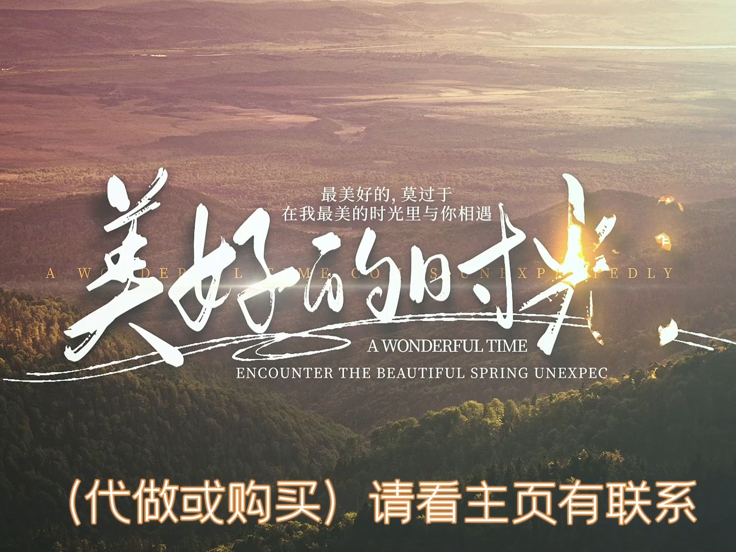 【ae模版】唯美光影文字抒情字幕标题微电影片头开篇