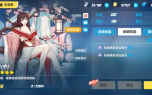 Download Video: 【崩坏三】新年来用两个专攻模具