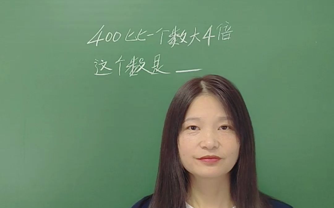 超级易错题,小学四年级计算题哔哩哔哩bilibili