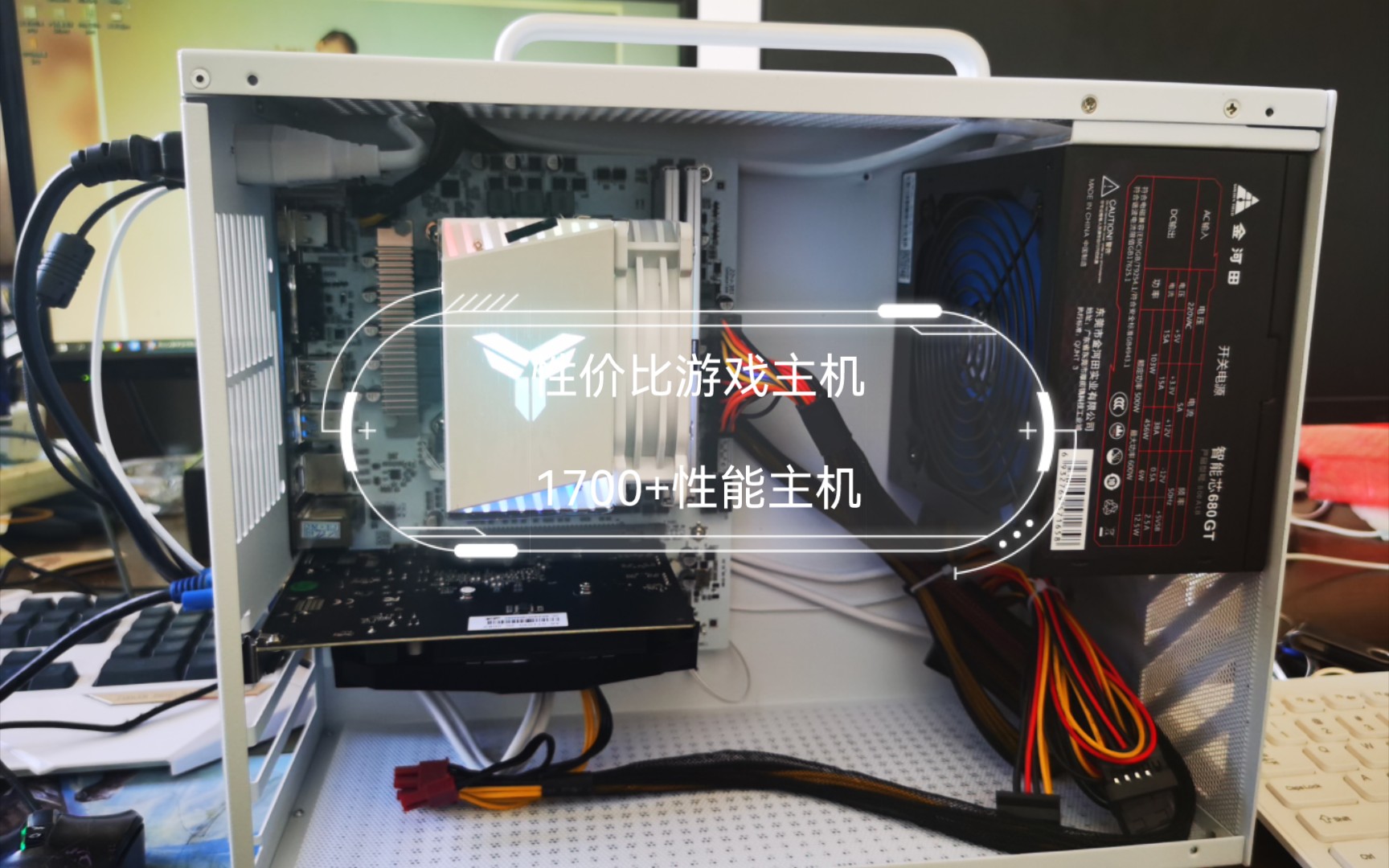 升技 i8 itx 主机黑白主题 性价比游戏主机1700+性能主机哔哩哔哩bilibili