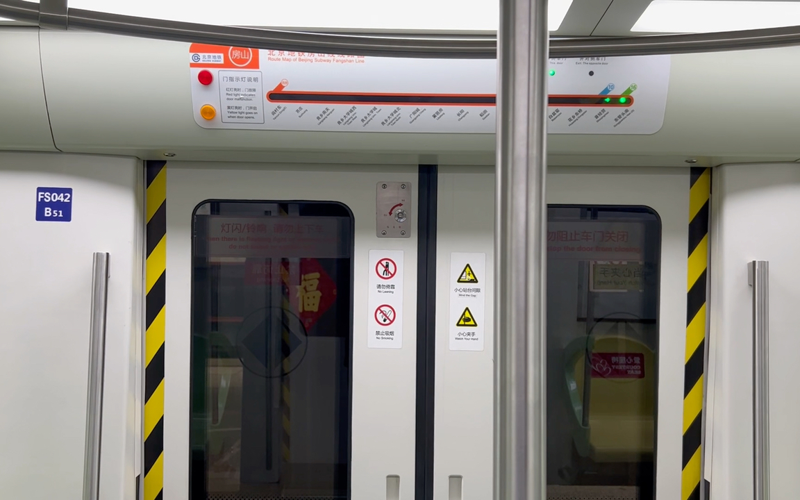 【北京地铁】房山线bdk03电磁录音-1(fs042首经贸-东管头南)