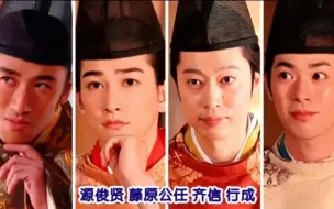 Download Video: “一条朝四纳言”中与藤原道长同年同月同日死的人 藤原行成“说“与”写”的艺术