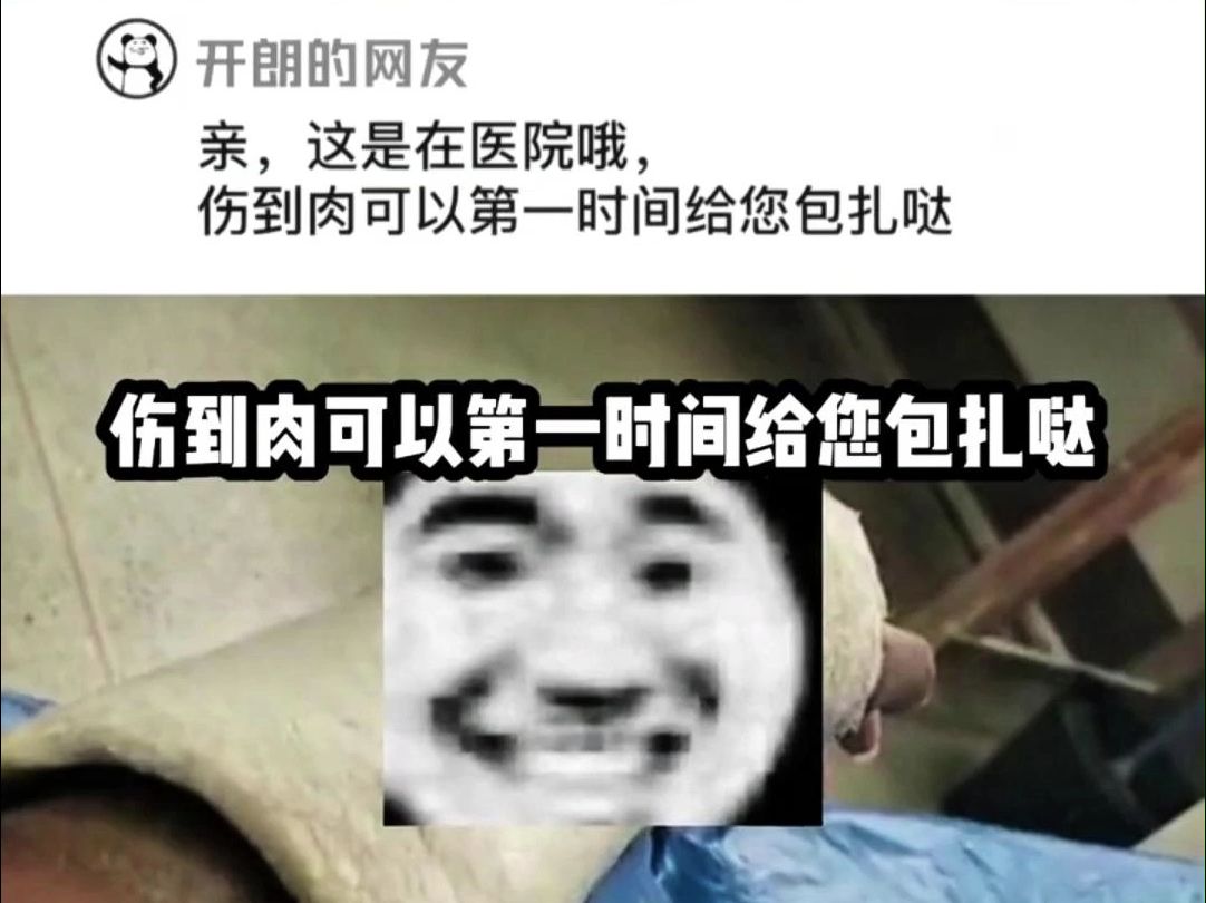 石膏这么拆,不怕划伤吗?哔哩哔哩bilibili