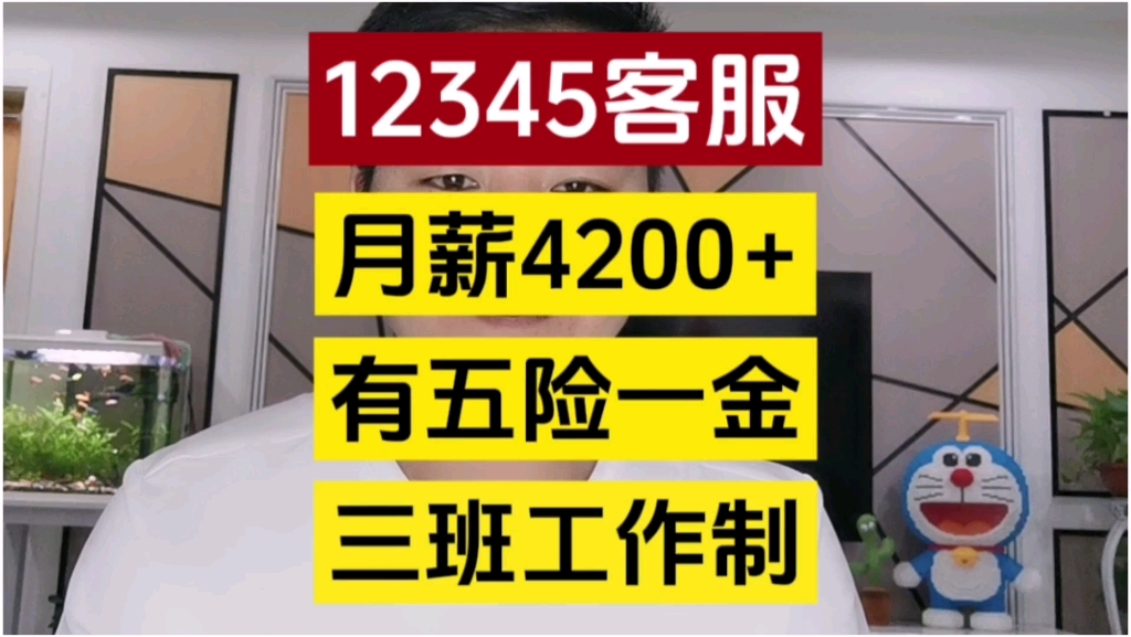 甘肃一城信息网推荐兰州招聘客服专员12345政务服务便民热线工作职责:接听热线咨询电话,根据受理规范接听、记录市民的合理诉求.哔哩哔哩bilibili