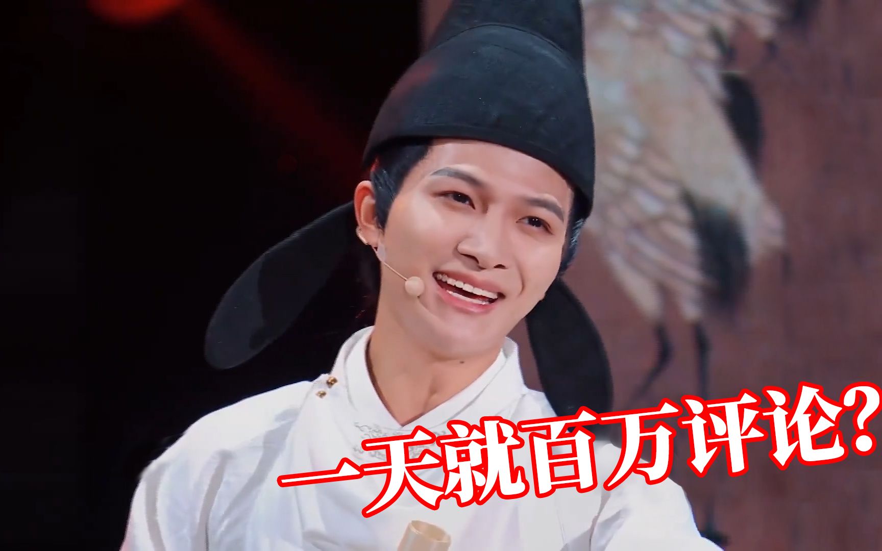 周深央视首唱画绢上线一天评论破百万戏腔念白太惊艳了