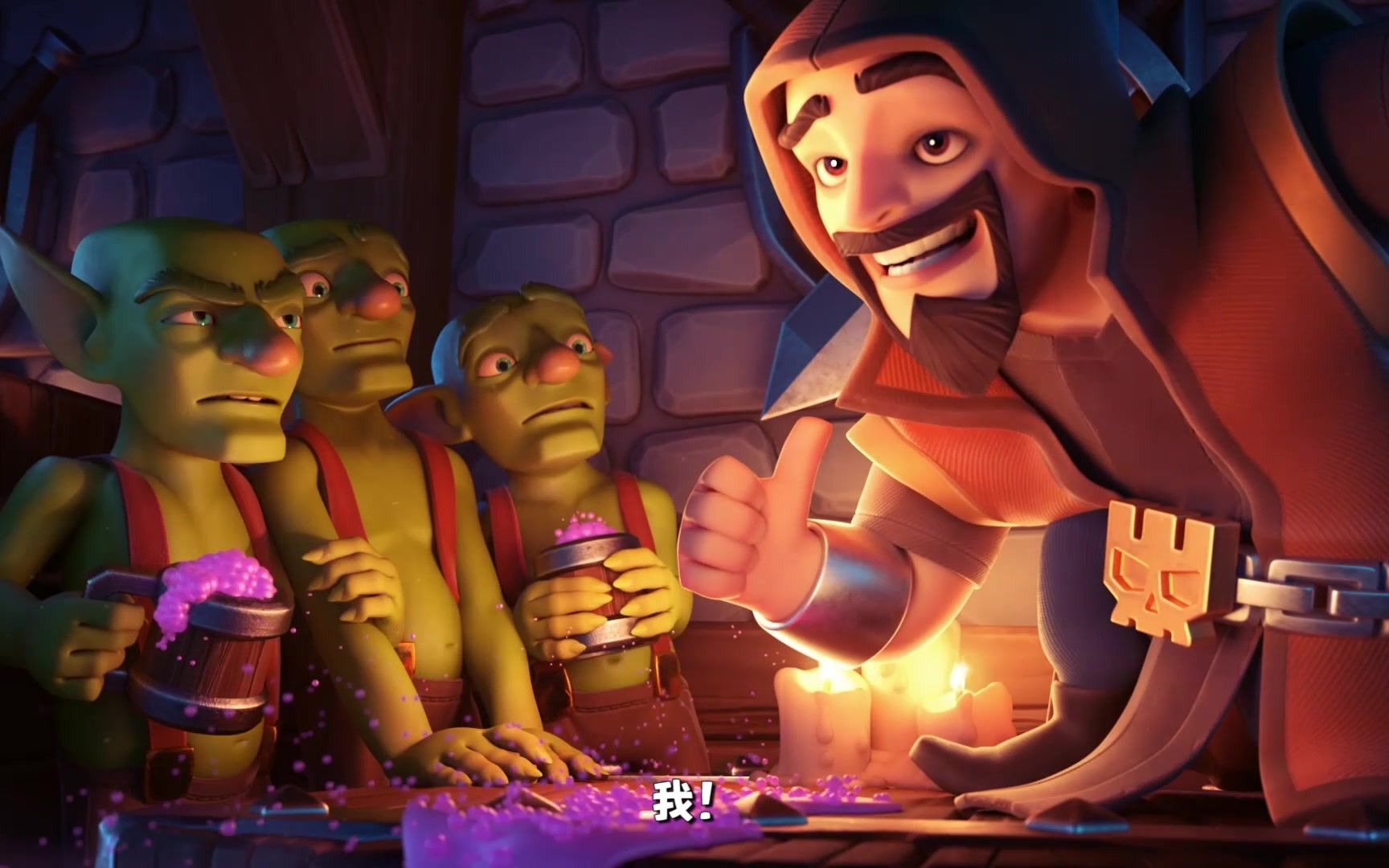 【部落冲突】超级法师的传奇故事_哔哩哔哩_bilibili