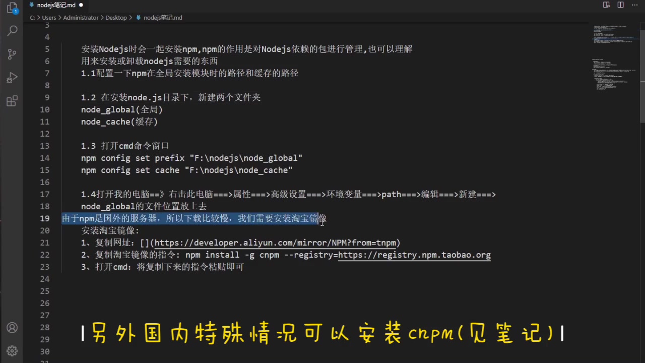 【Node】手把手教你安装node以及设置npm缓存和全局安装哔哩哔哩bilibili