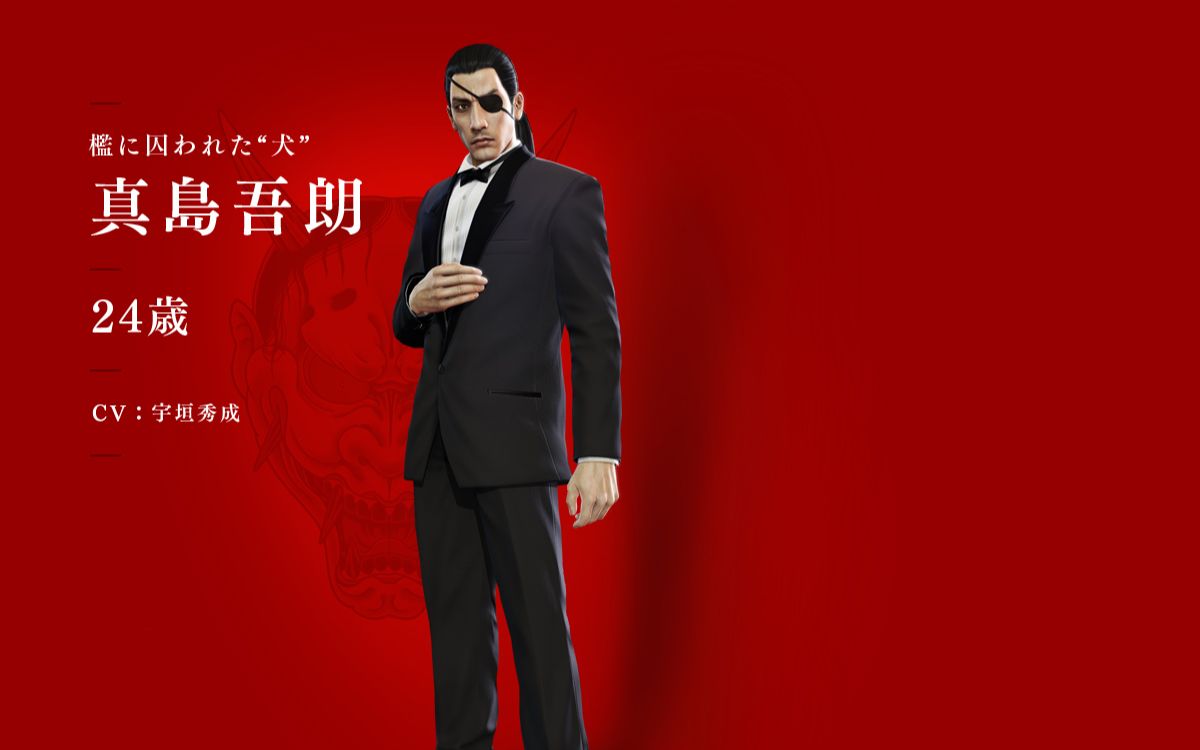 如龙0真岛试玩