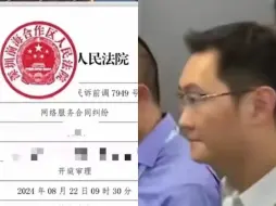 Download Video: 提现5万元被收取近50元手续费，华东政法大学00后研究生起诉微信＃法学生起诉微信提现手续费偏高＃