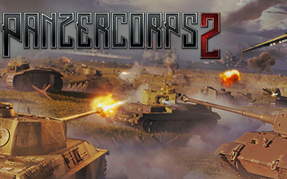 【KJ解说】梦回二战重现闪电战席卷欧洲(全22P)《装甲军团2(Panzer Corps 2)》全流程直播录像哔哩哔哩bilibili