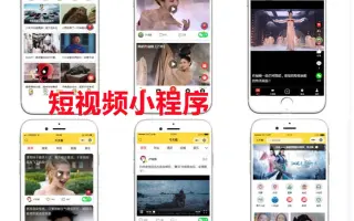 短视频小程序搭建源码一条龙老年人广场舞祝福小程序可以接流量主