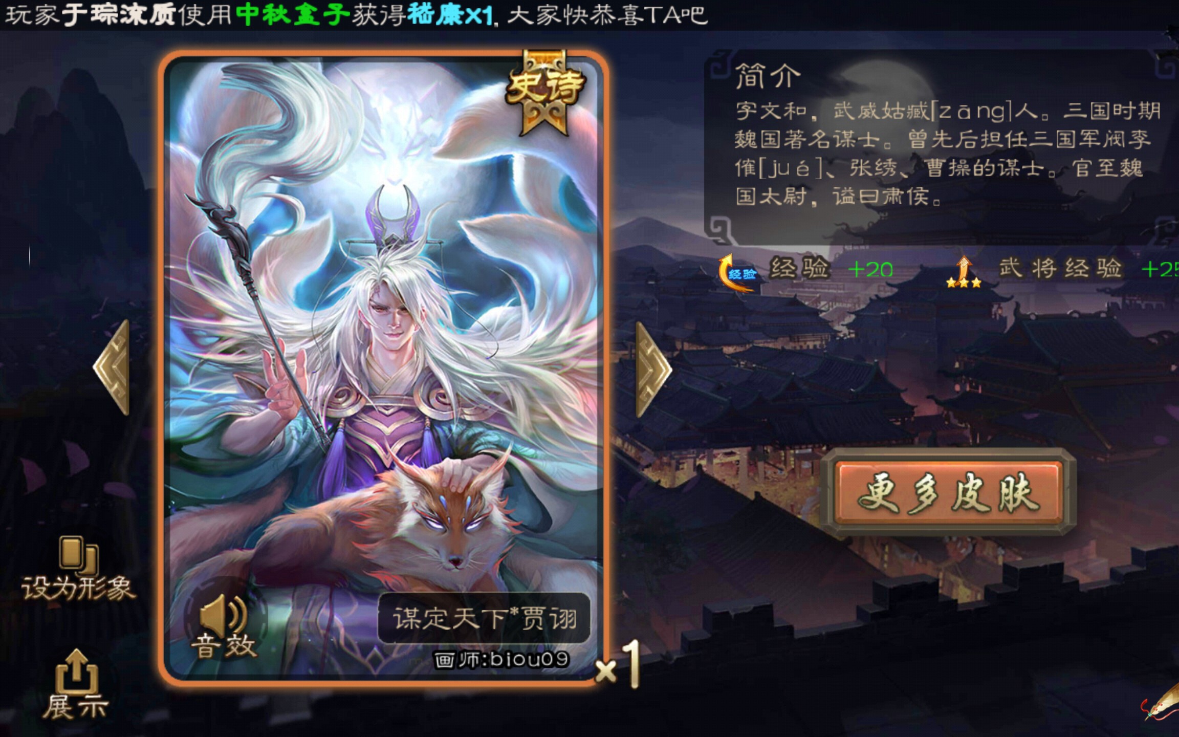 【三国杀】我该选个什么武将呢? 刘协:就选个血多的!