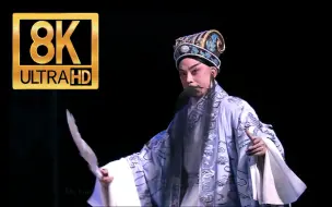 Download Video: 于魁智高光时刻 京剧《赤壁》之“ 舌战群儒”8K修复版 朱强等【杜比全景音效】