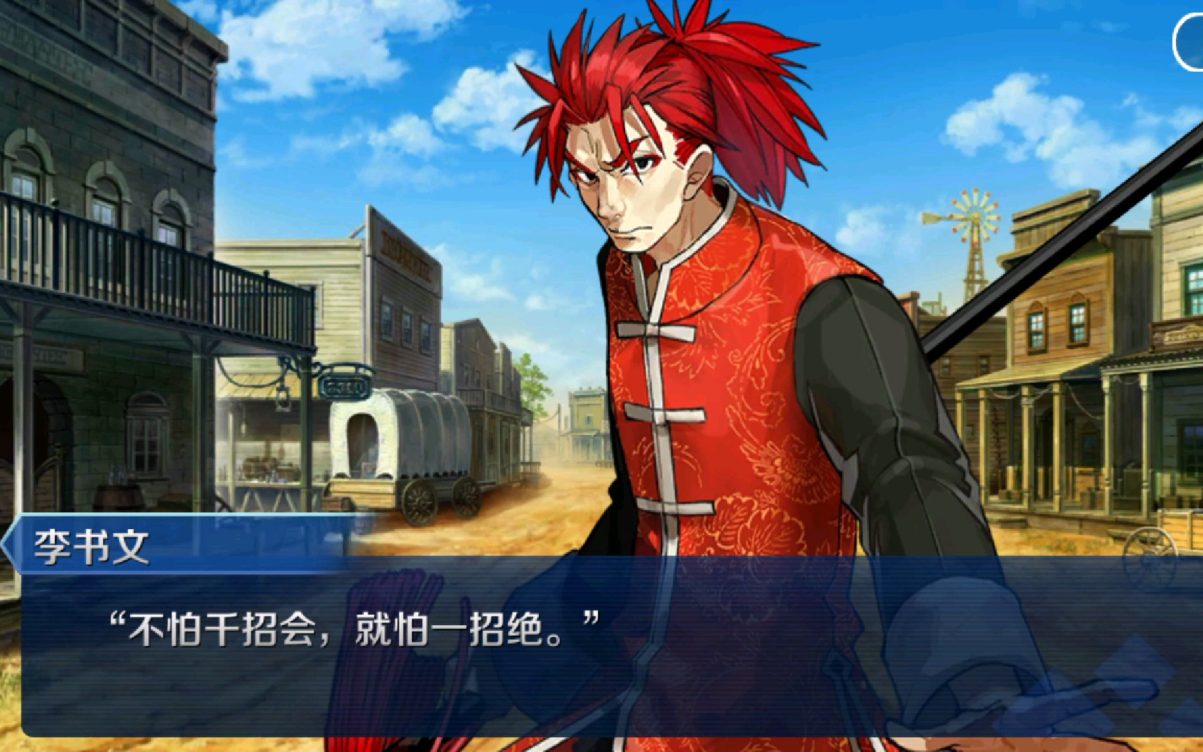 【fgo】李书文羁绊剧情(附赠丢人打法及掉落相关)