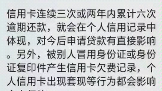 征信这样会坏的,你知道自己的征信状况吗?知道怎么查吗哔哩哔哩bilibili