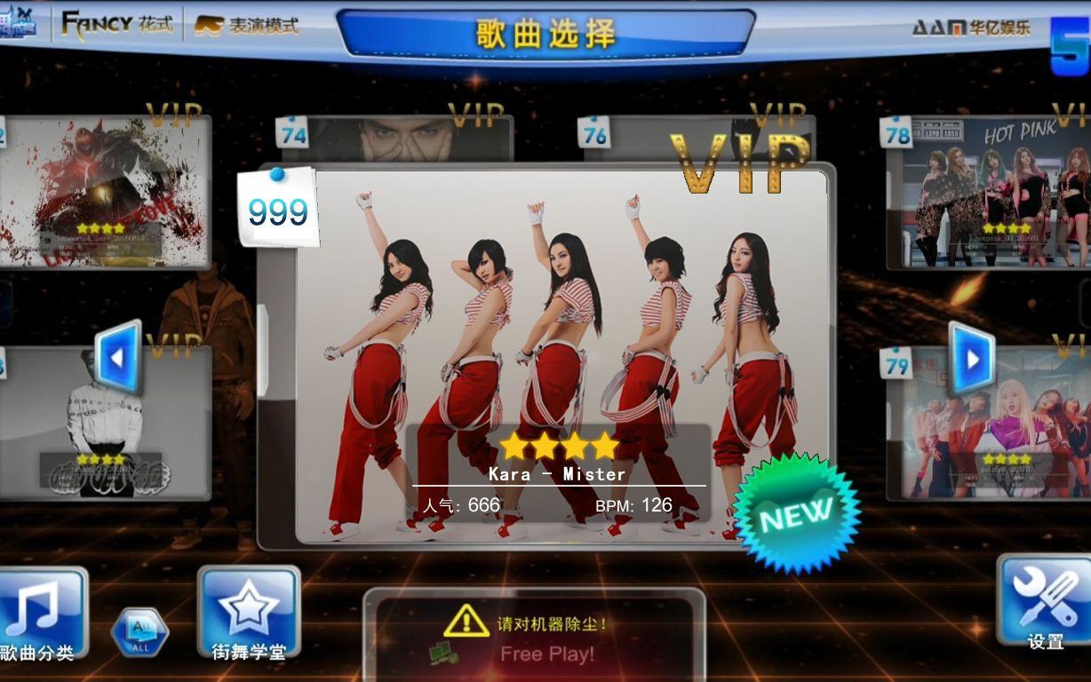 12月投稿 | kara - mister(花式单板4星 bpm 126)| e舞成名自制谱