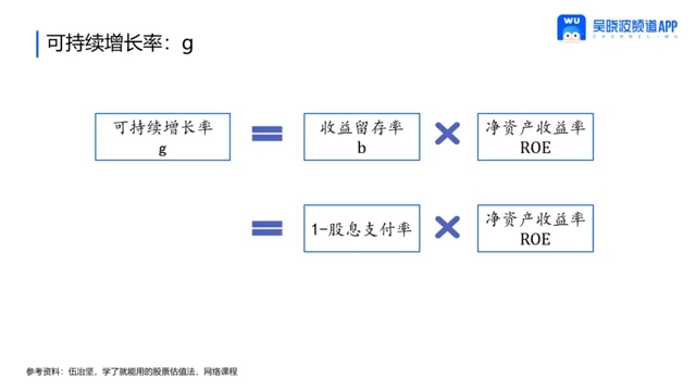 [图]24_绝对估值法：算出股票的真正内在价值【股票投资入门30讲】