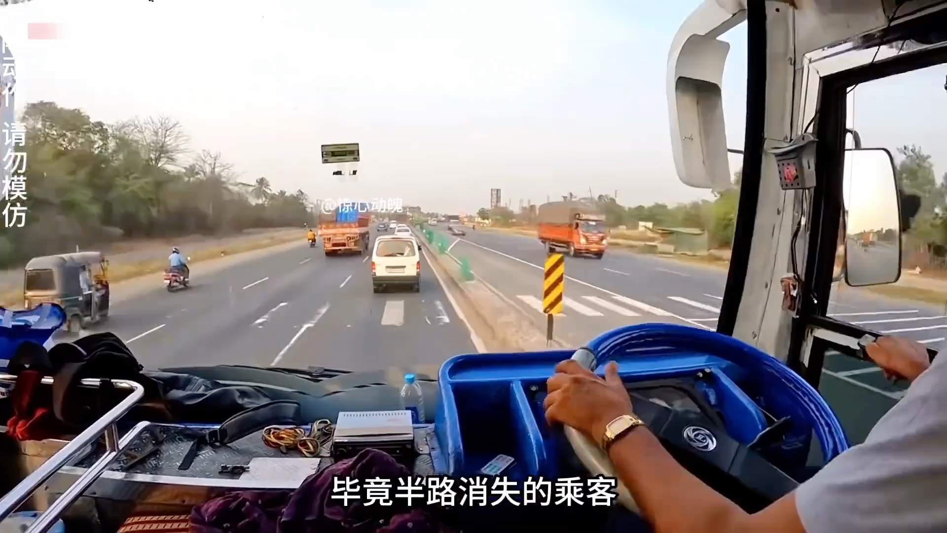 令人闻风丧胆的丧彪开大巴车