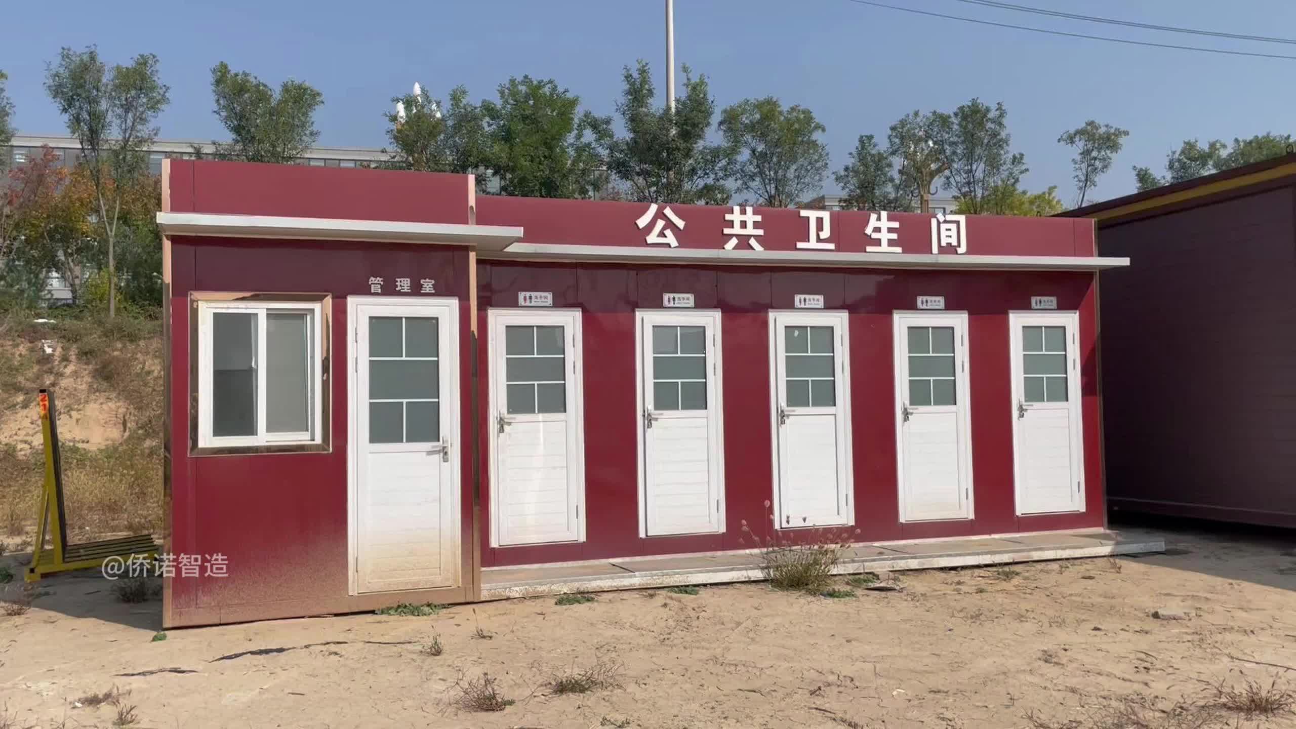 集装箱厕所
