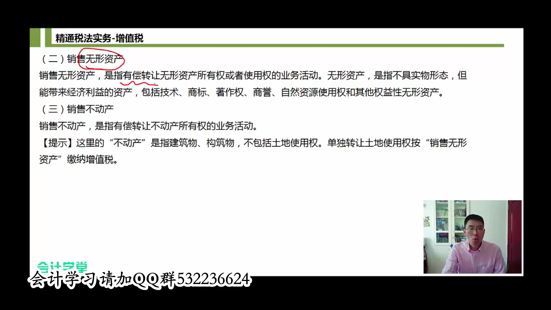 制造业税务筹划房产税务筹划房地产税务筹划论文哔哩哔哩bilibili