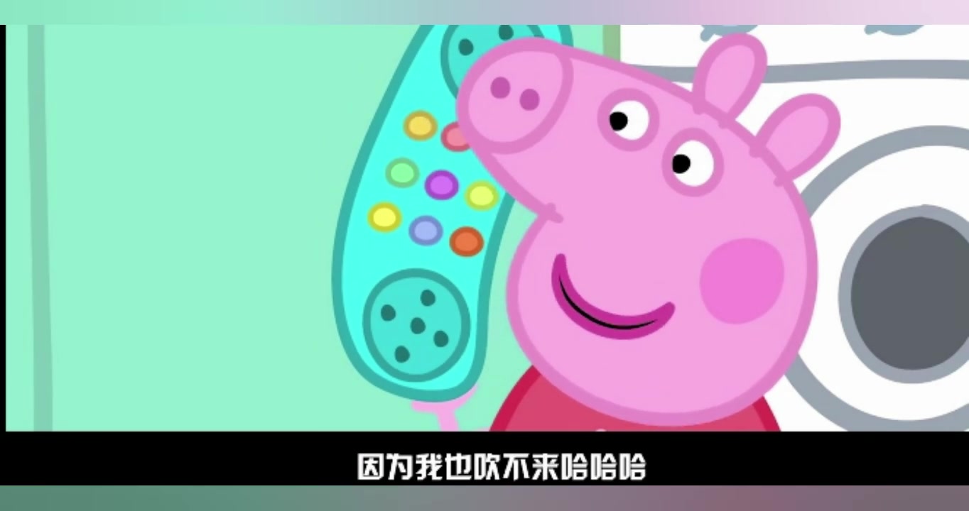 各地搞笑方言版《小猪佩奇》高清合集