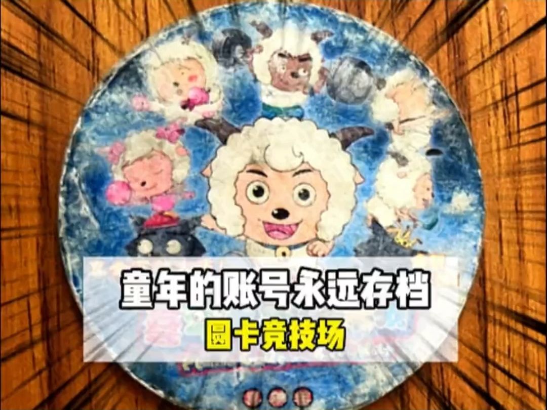 童年的帐号已经永久存档,你还怀念吗?哔哩哔哩bilibili