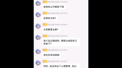 【补档】国民女神筱櫗的今生,白海黑少不愿面对的上一个群聊记录