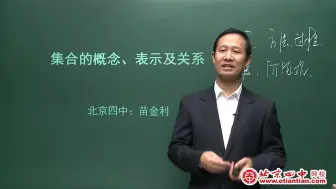 下载视频: 【高一数学】必修1+2+3+4