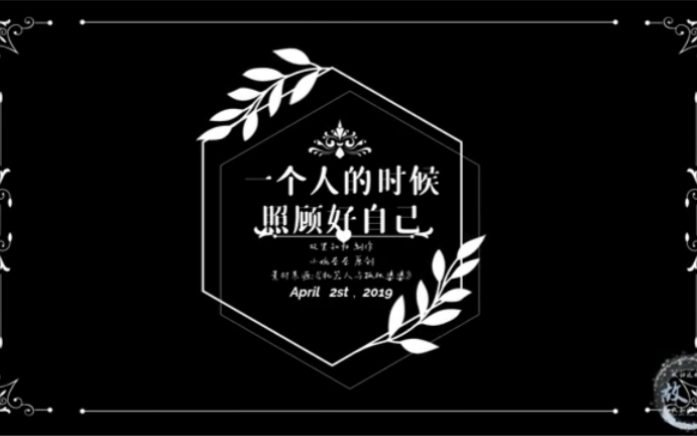 电台情感治愈系〗好好照顾自己,总有一个故事会温暖你