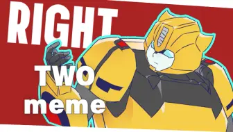 【红蜂】two