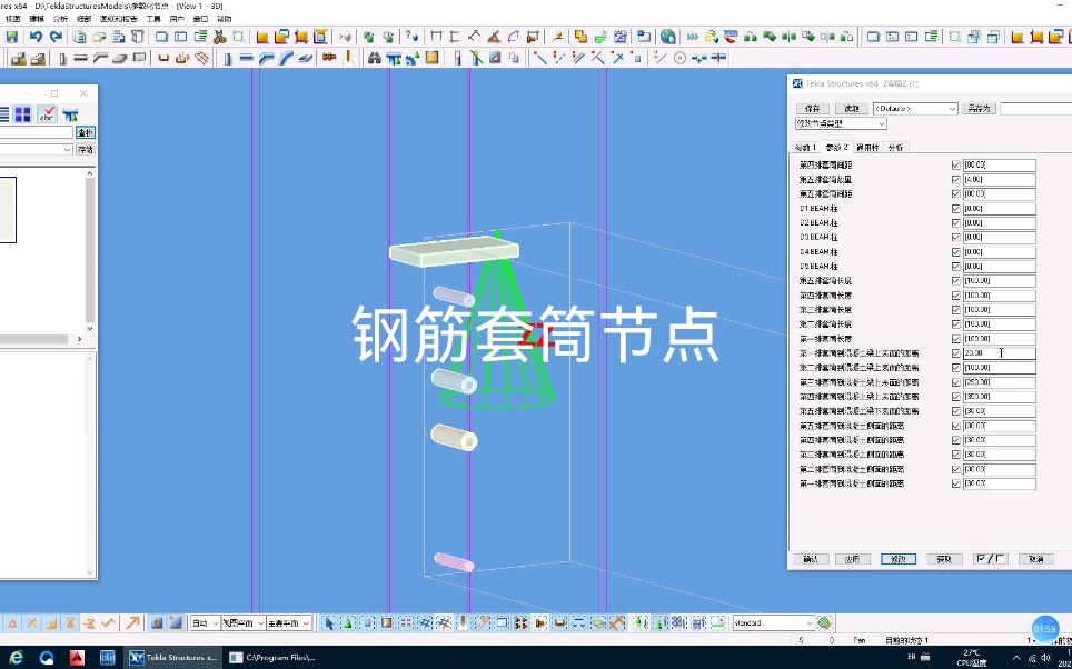 钢结构钢筋套筒节点套筒和搭接板自由转换,也可以组合使用,大小,长度,材质,截面,间距,数量都可以控制!哔哩哔哩bilibili