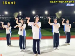盘点校园里从不缺的灵魂舞者，这大概就是青春的样子吧#校园里从不缺舞者#操场上从不缺舞者#舞蹈#跳舞#舞蹈盘点二创